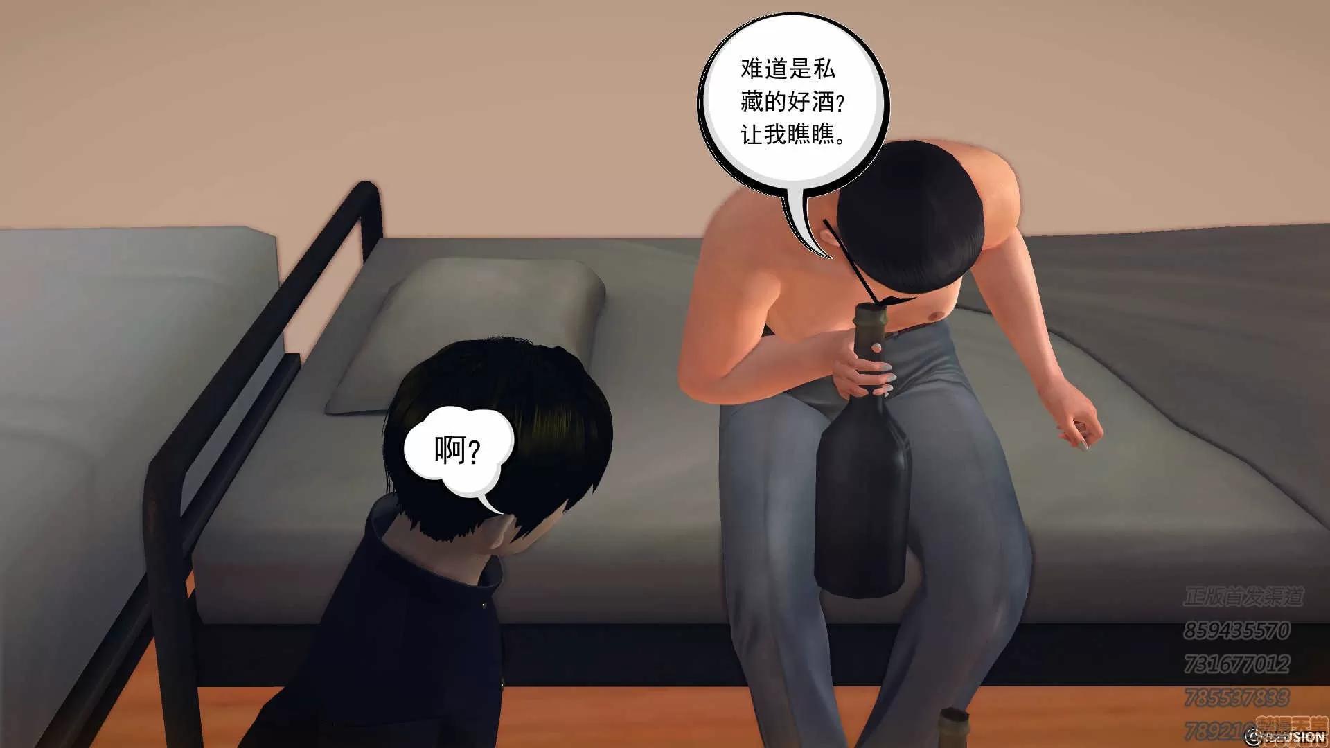 降魔传 降魔传 55 第93页