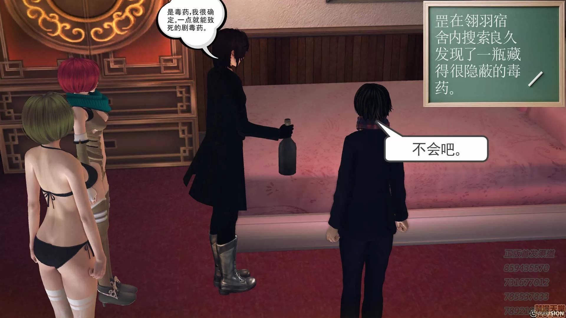 降魔传 降魔传 55 第94页