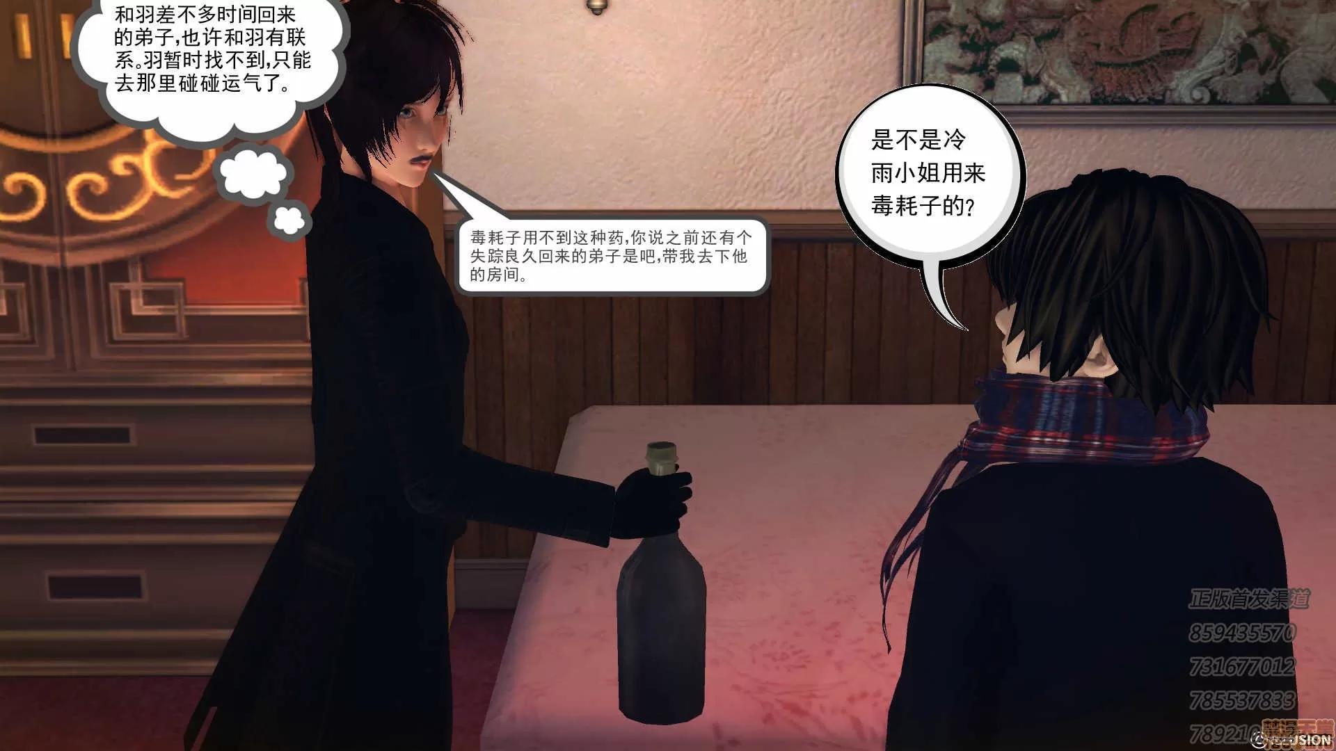 降魔传 降魔传 55 第95页