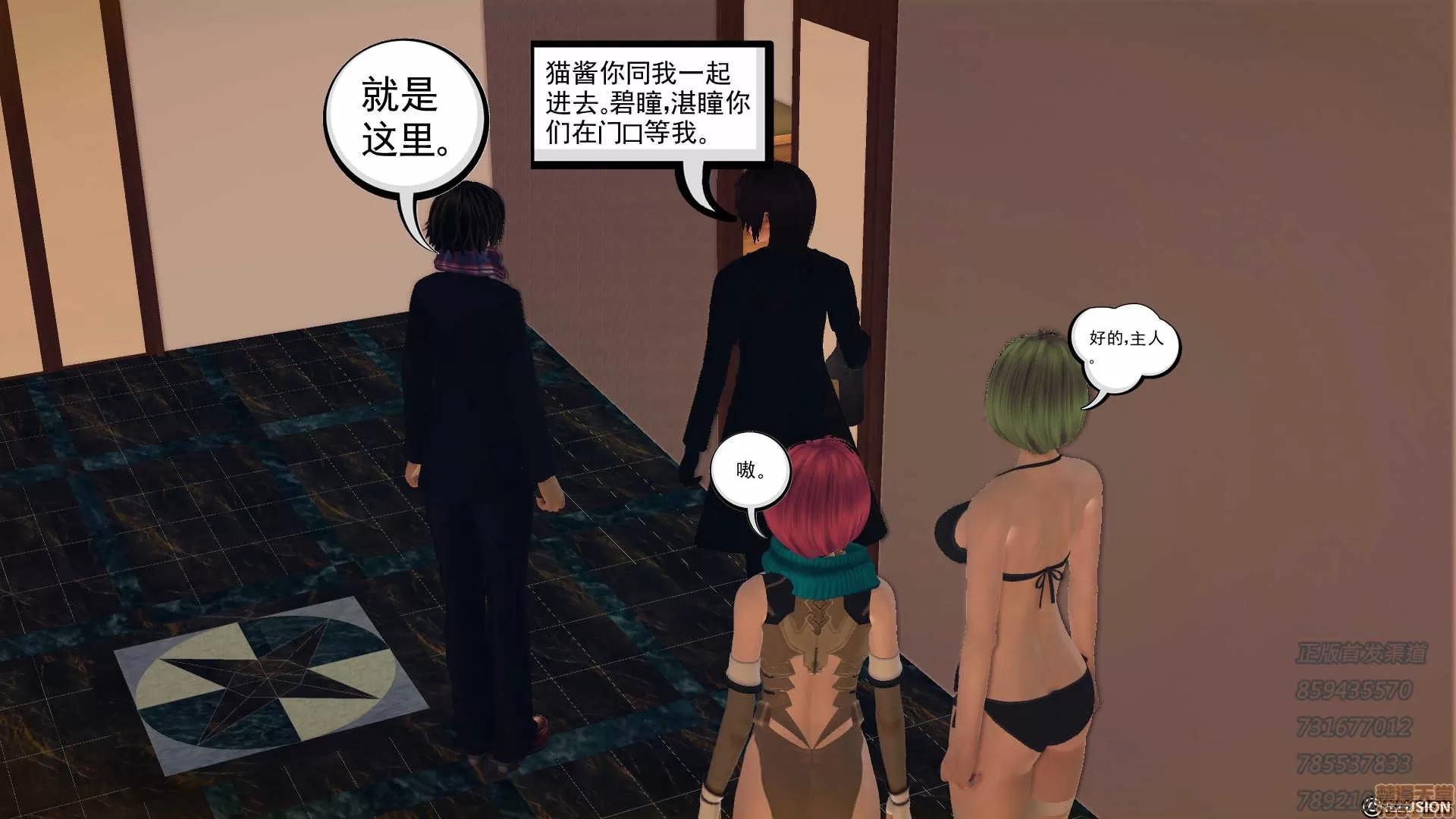 降魔传 降魔传 55 第98页
