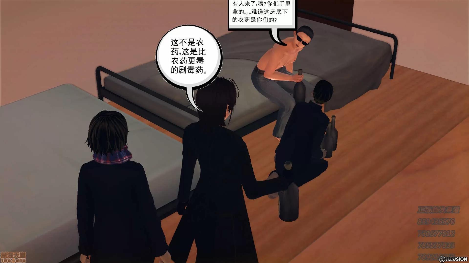 降魔传 降魔传 55 第99页