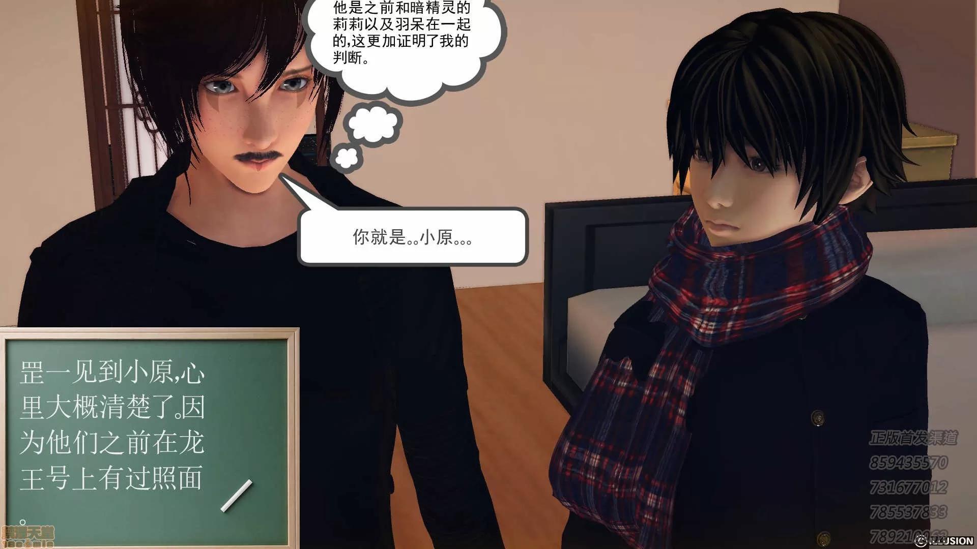 降魔传 降魔传 55 第100页