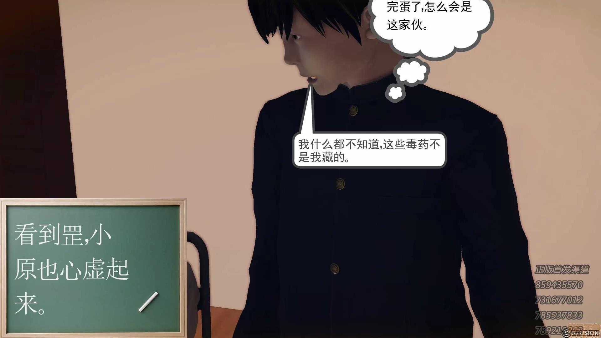 降魔传 降魔传 55 第101页