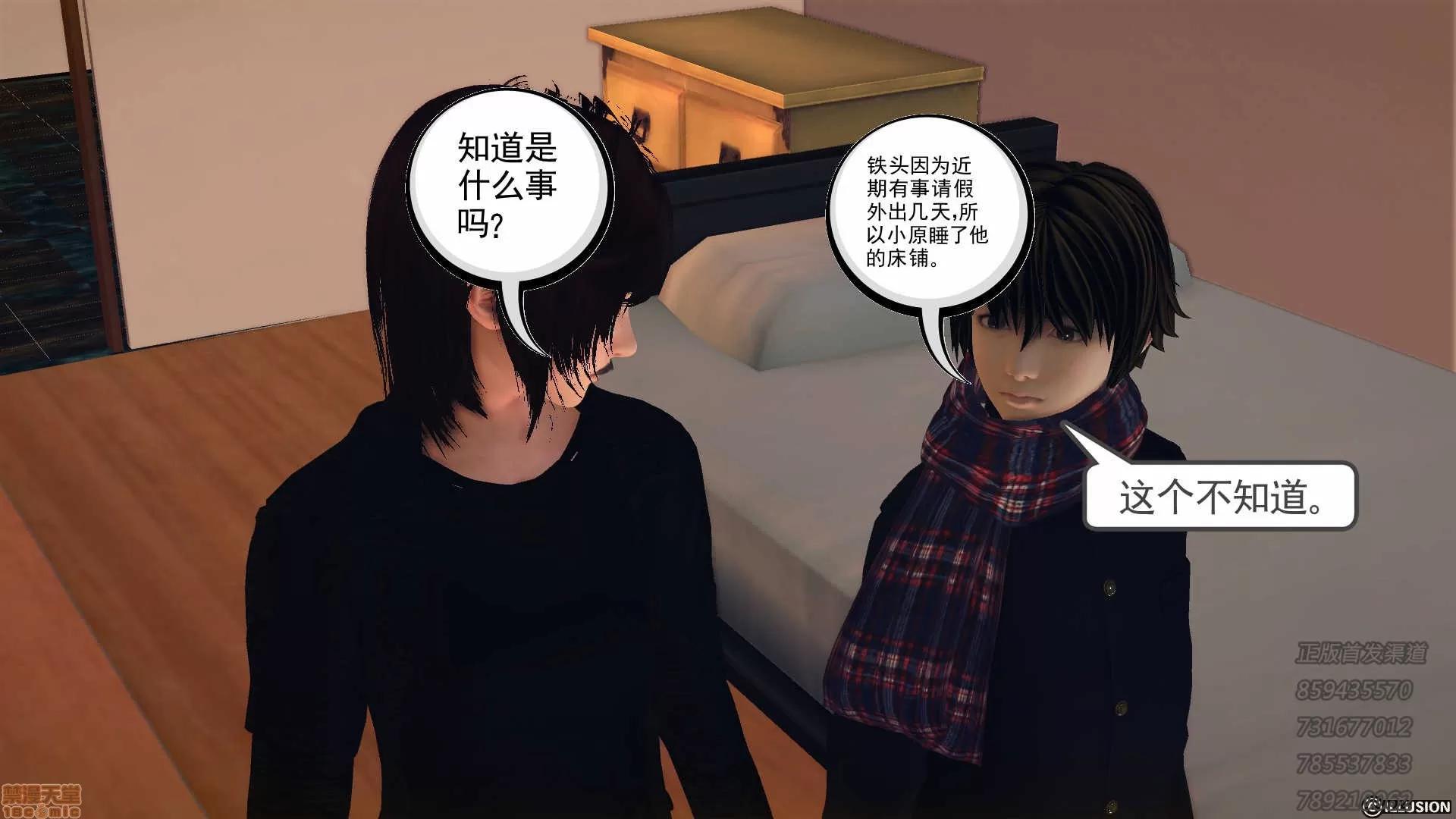 降魔传 降魔传 55 第103页