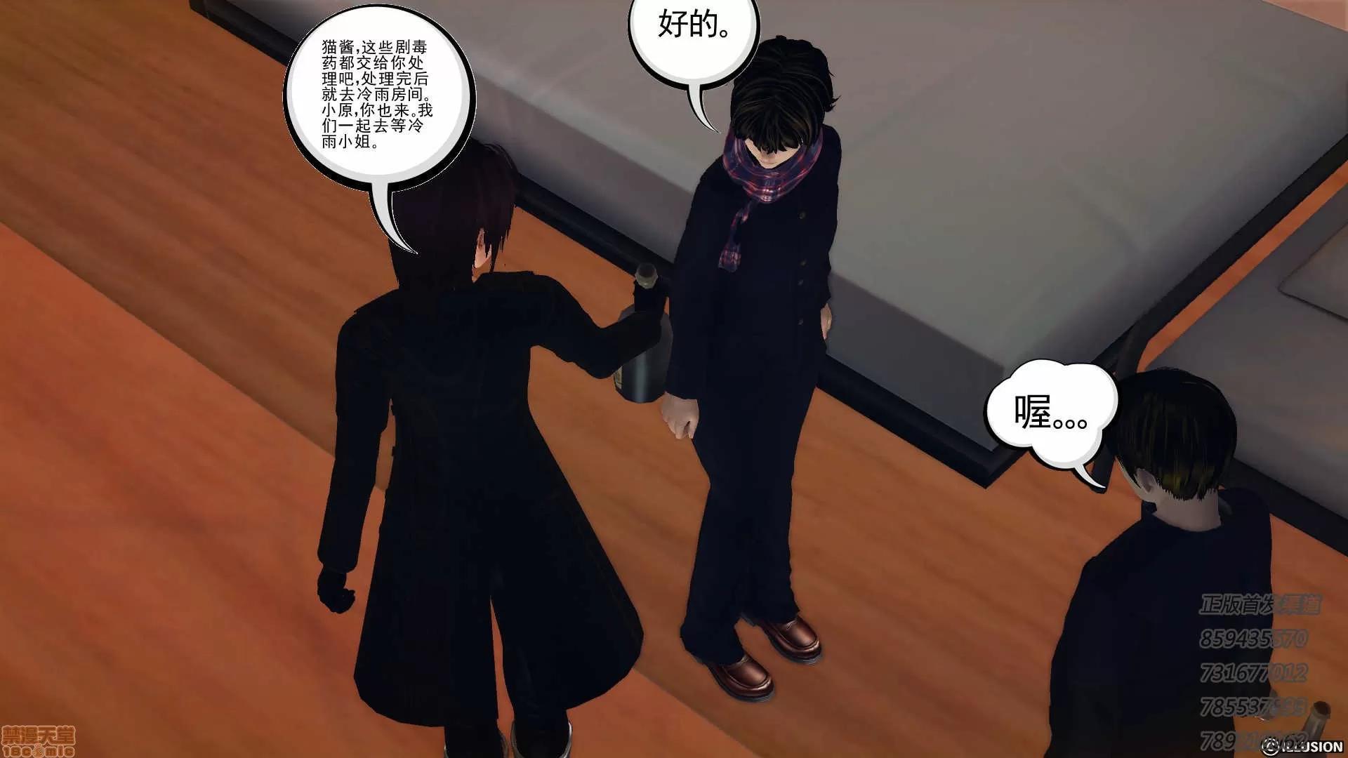 降魔传 降魔传 55 第105页