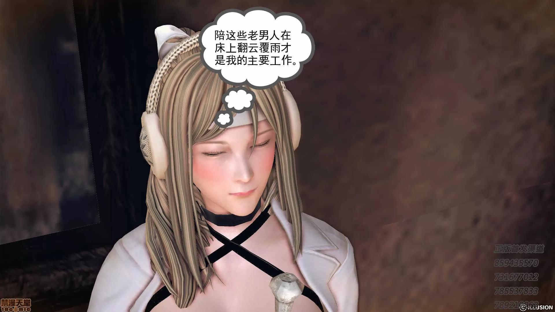 降魔传 降魔传 55 第120页