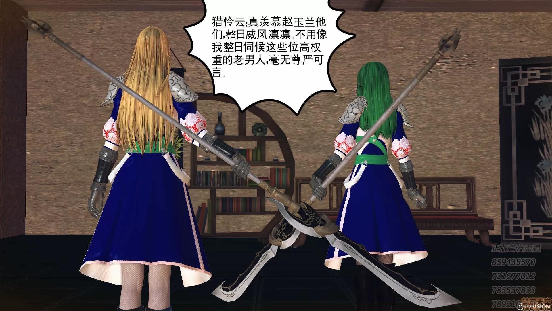 降魔传 降魔传 55 第121页