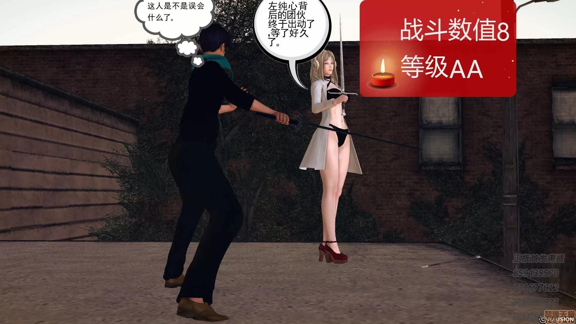 降魔传 降魔传 55 第130页