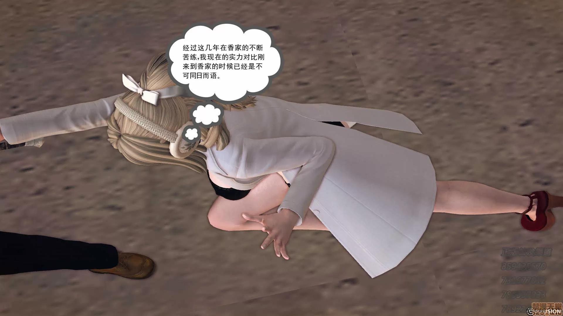 降魔传 降魔传 55 第133页
