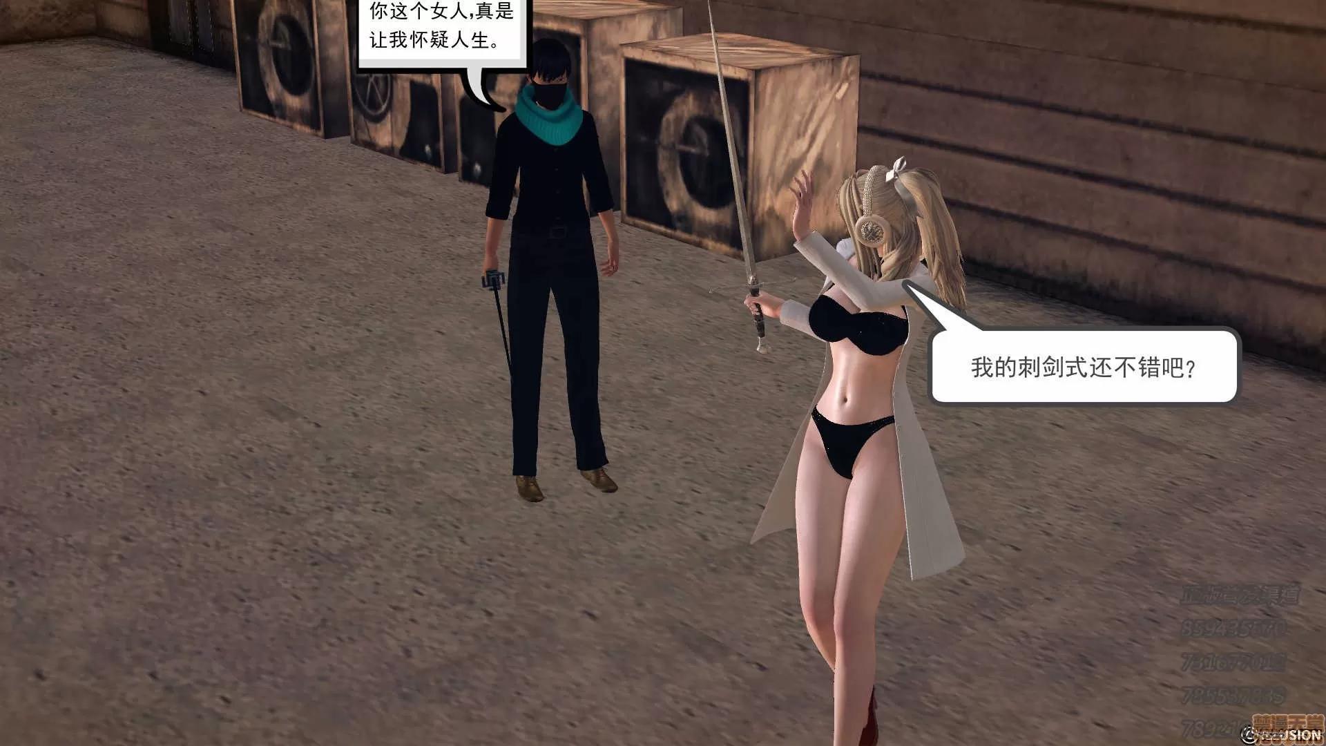 降魔传 降魔传 55 第140页