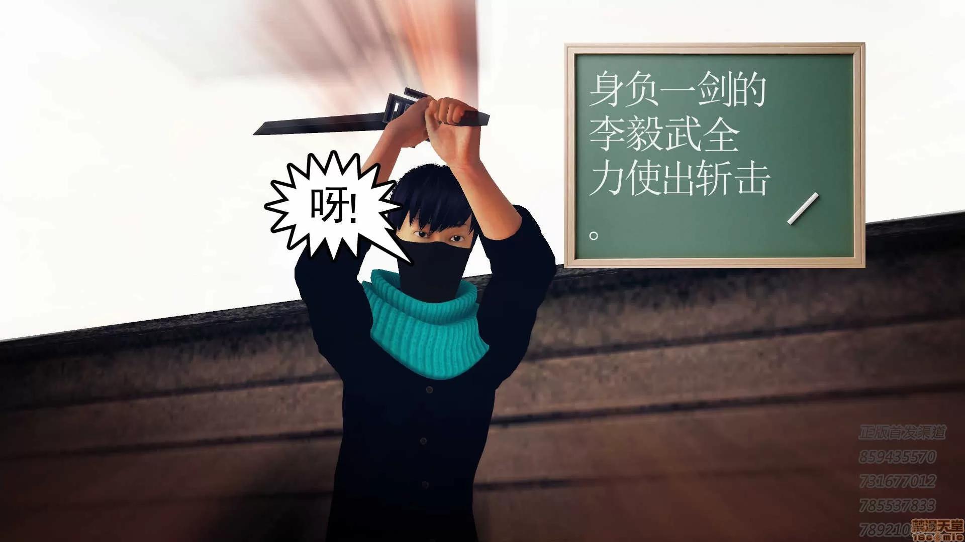 降魔传 降魔传 55 第145页