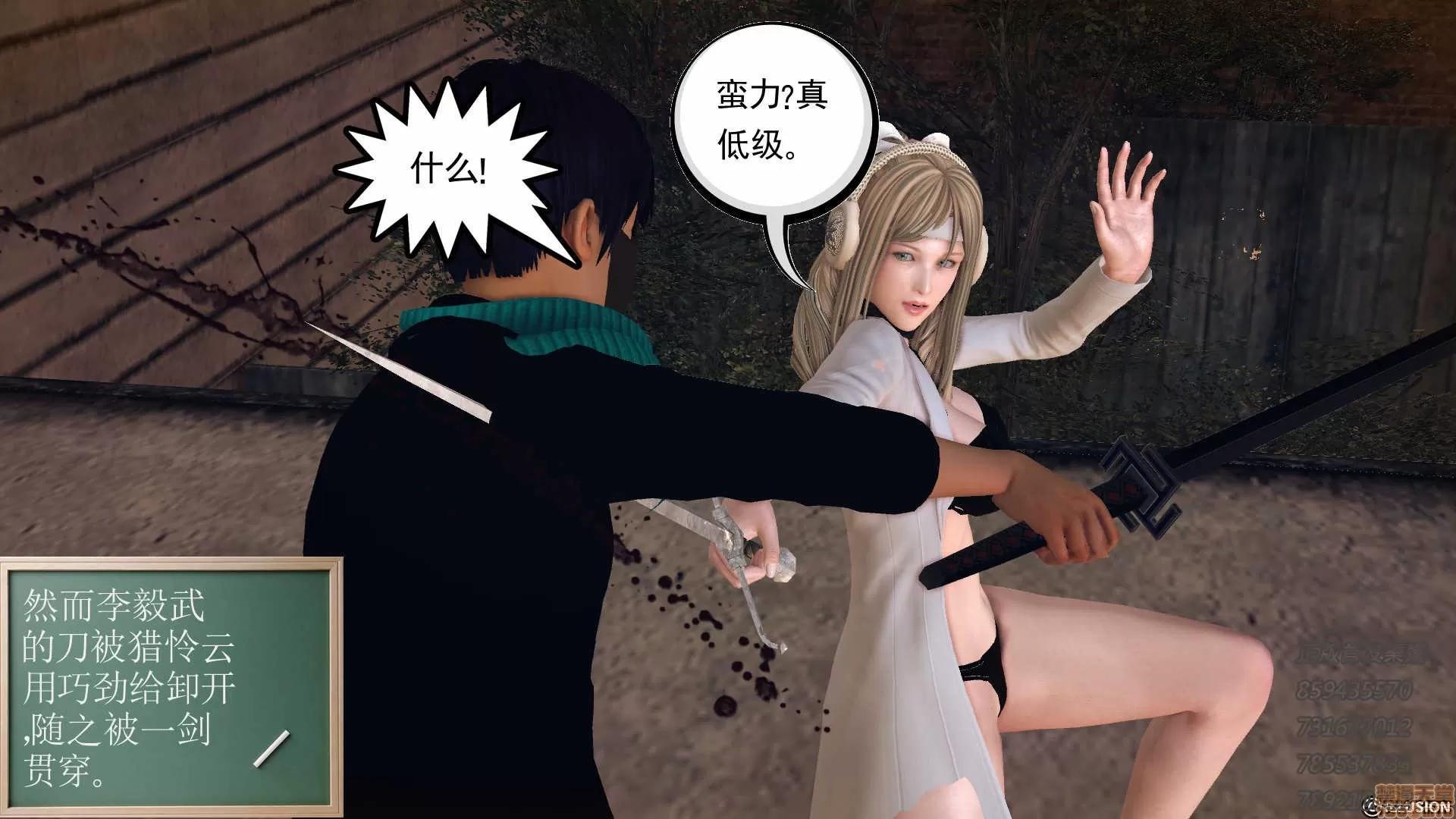 降魔传 降魔传 55 第148页