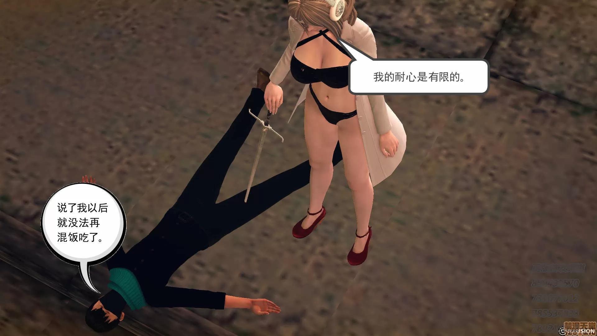 降魔传 降魔传 55 第155页