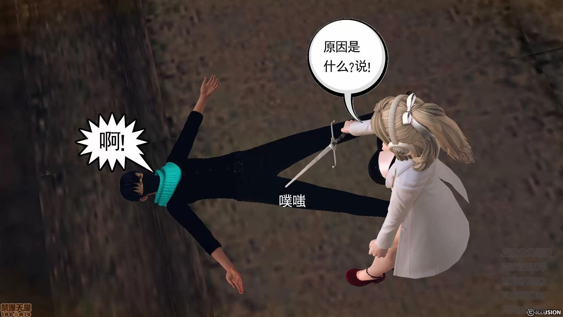 降魔传 降魔传 55 第159页