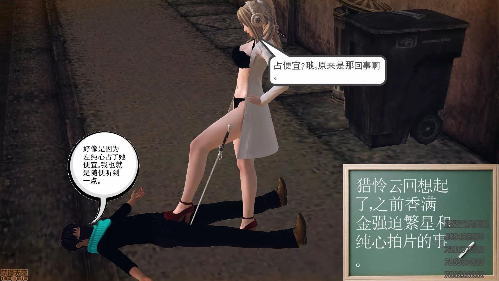 降魔传 降魔传 55 第160页