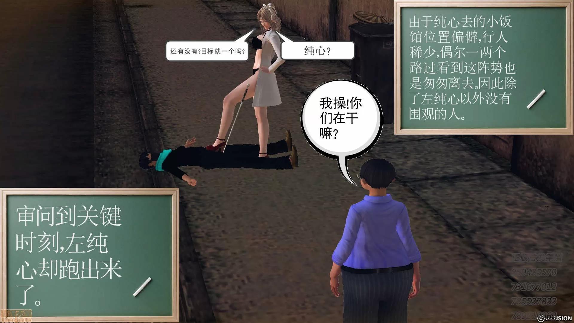 降魔传 降魔传 55 第161页