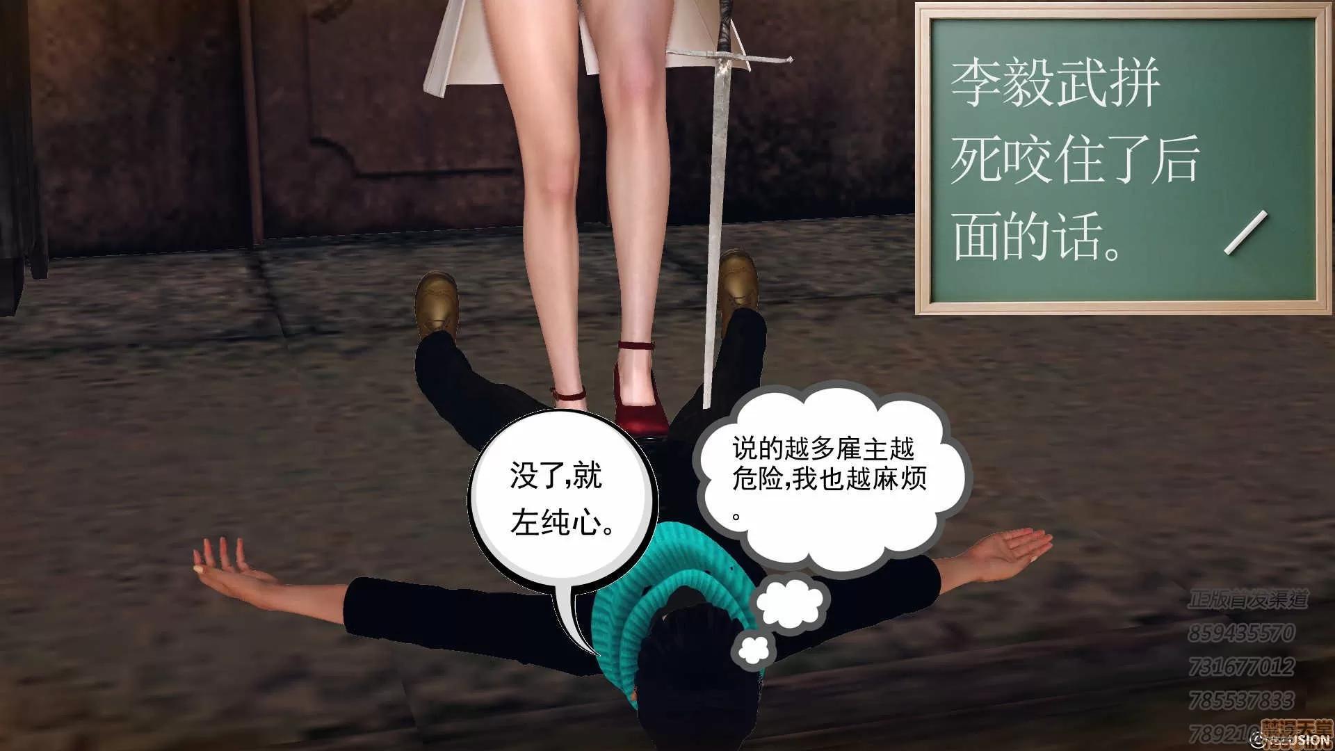 降魔传 降魔传 55 第162页