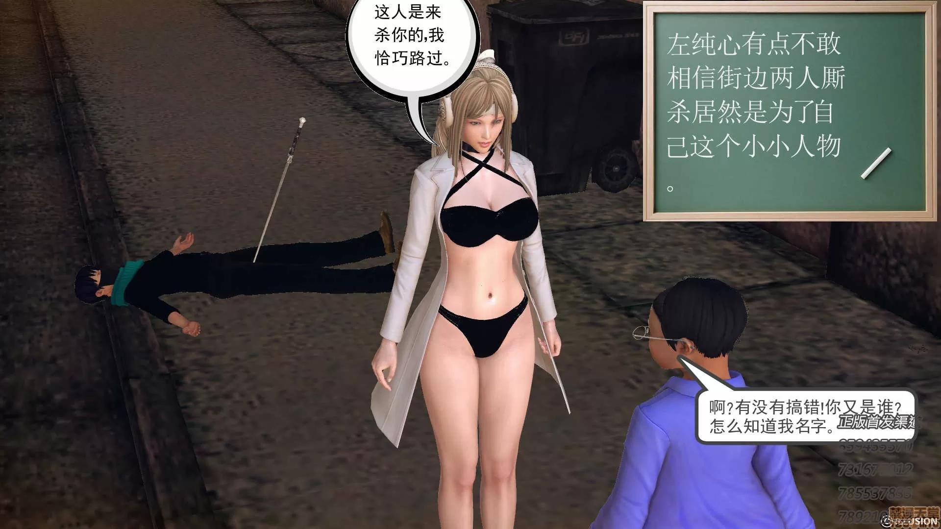 降魔传 降魔传 55 第163页