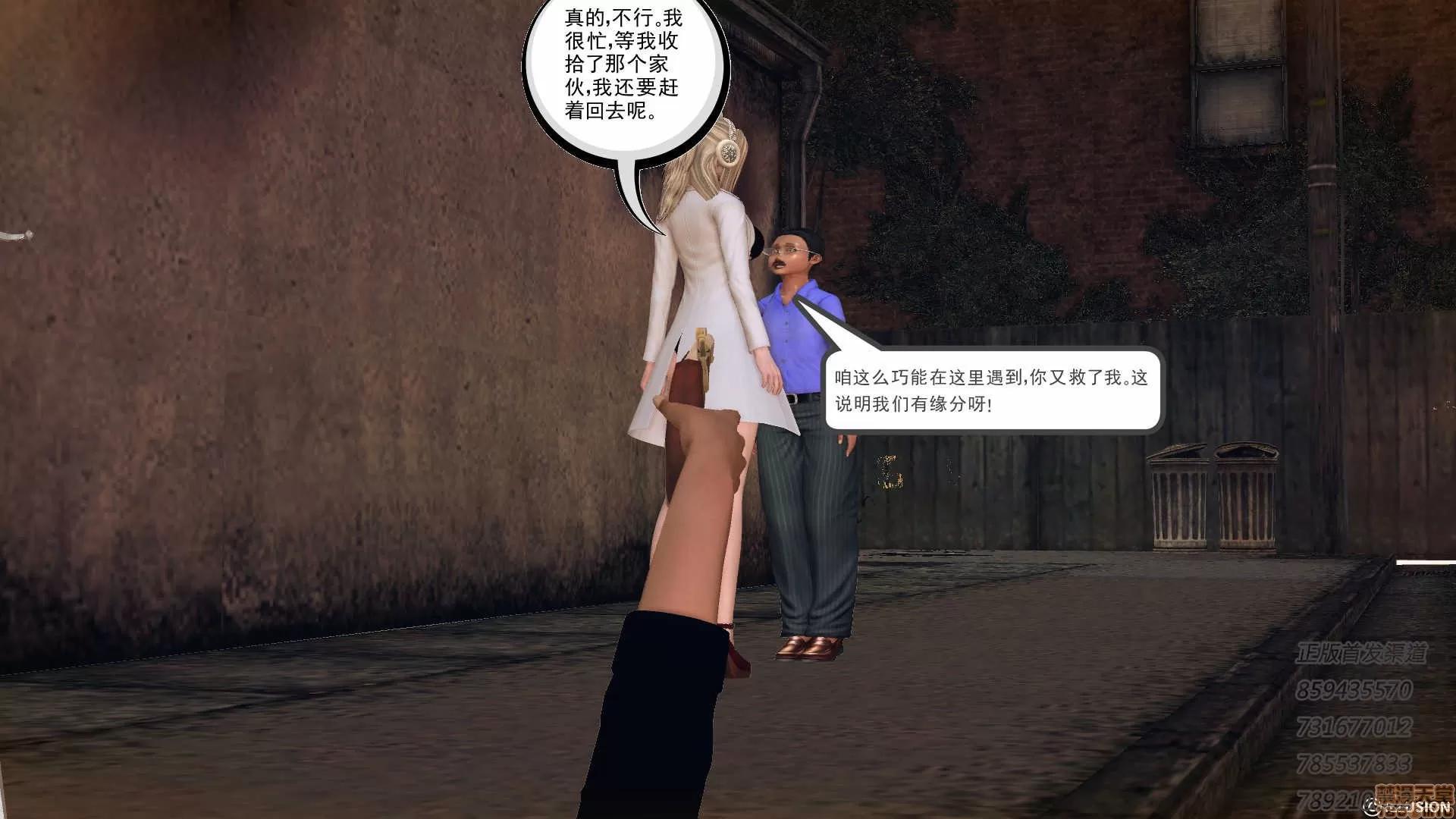降魔传 降魔传 55 第170页