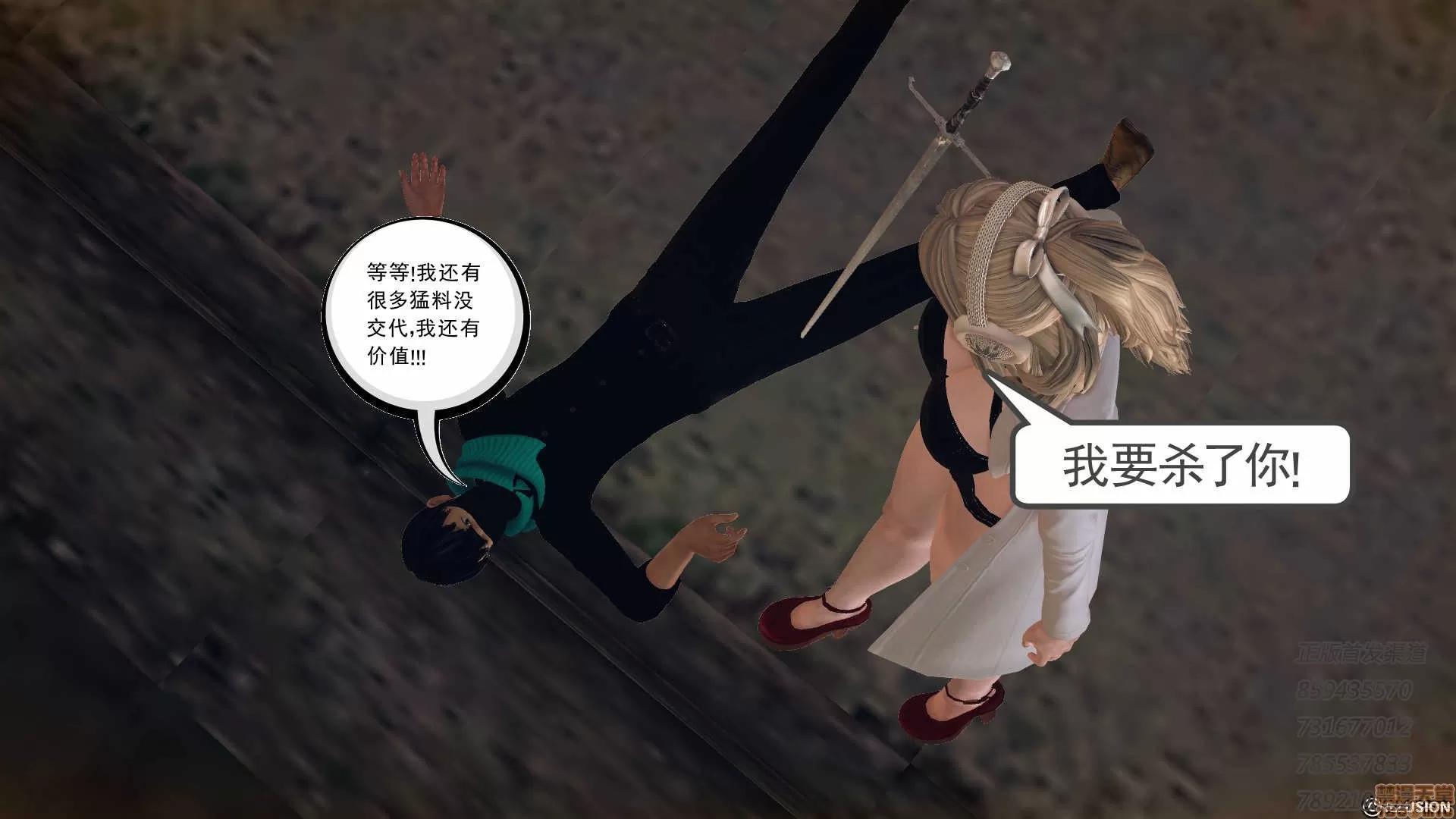 降魔传 降魔传 55 第179页