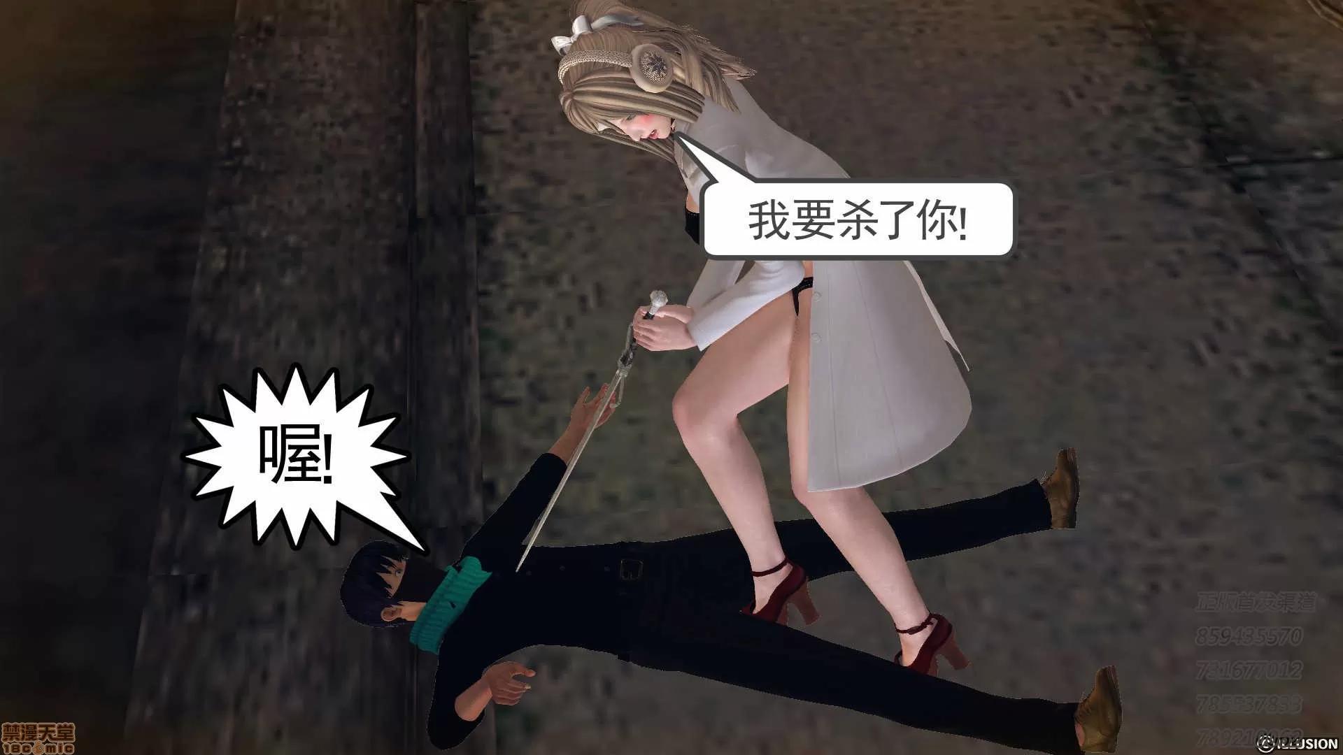 降魔传 降魔传 55 第180页