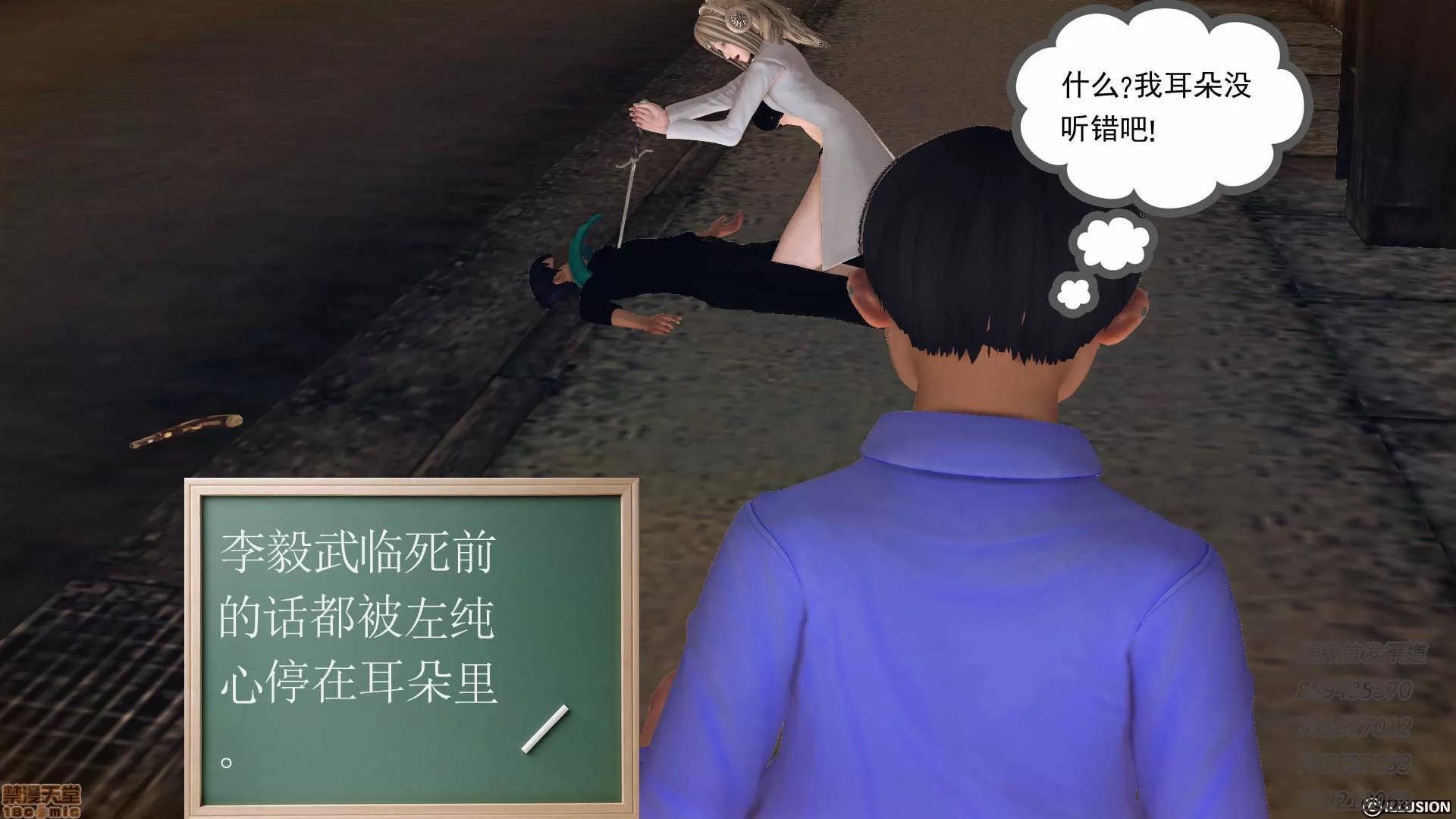 降魔传 降魔传 55 第183页