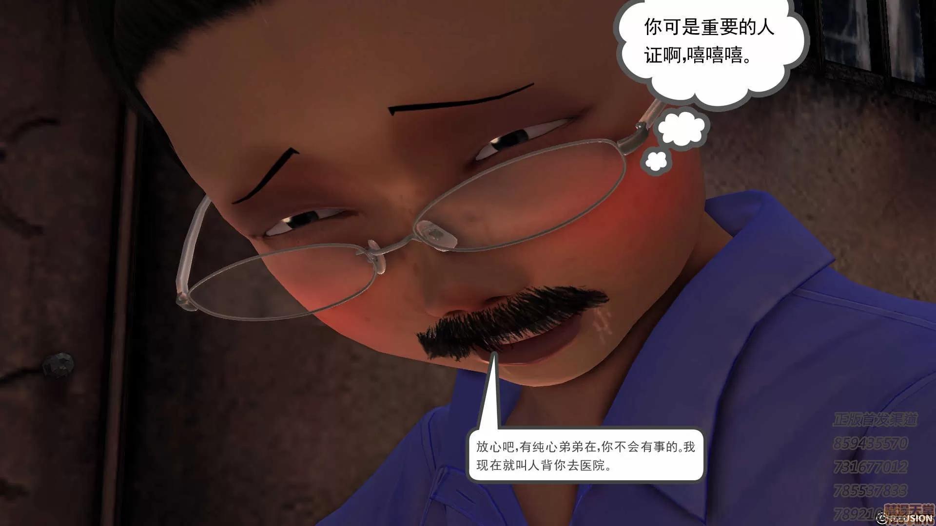 降魔传 降魔传 55 第188页