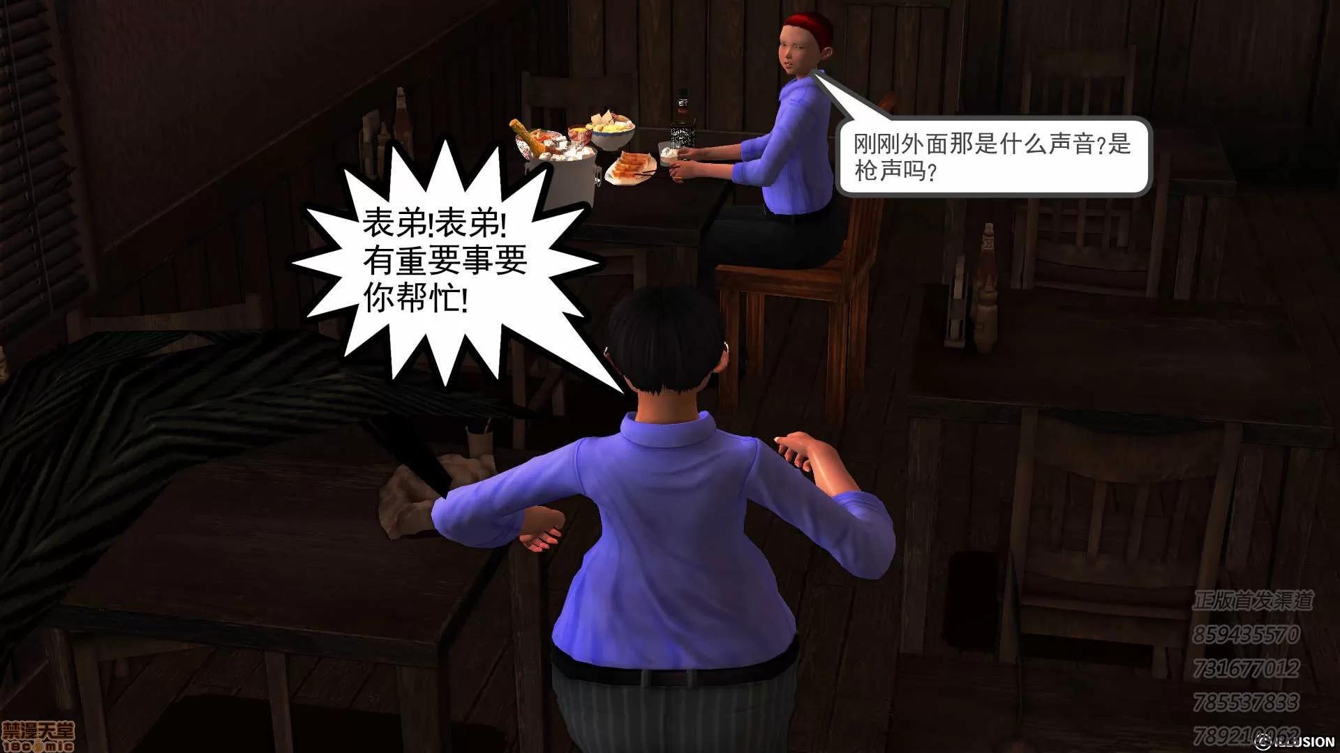 降魔传 降魔传 55 第189页