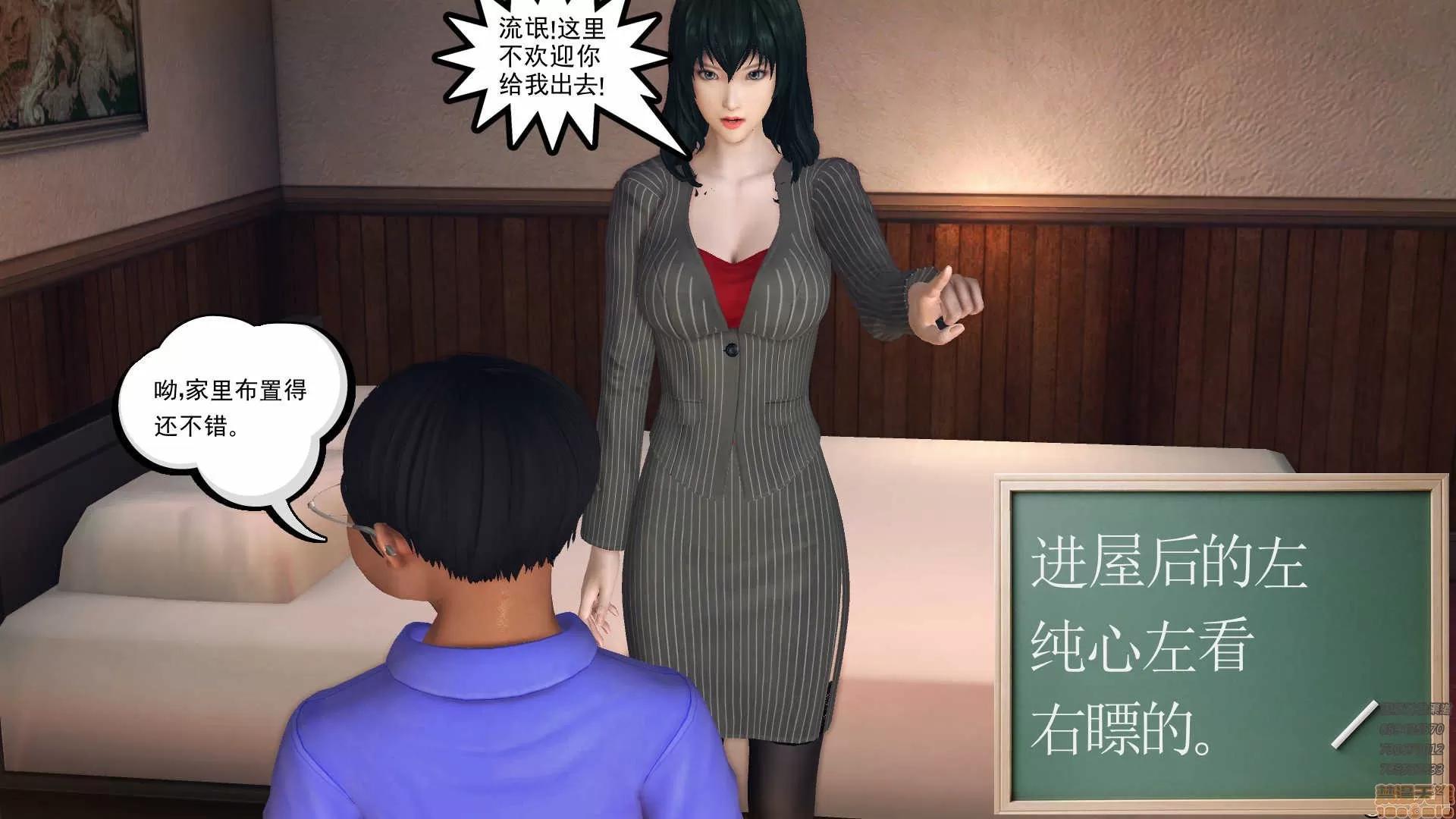 降魔传 降魔传 56 第7页