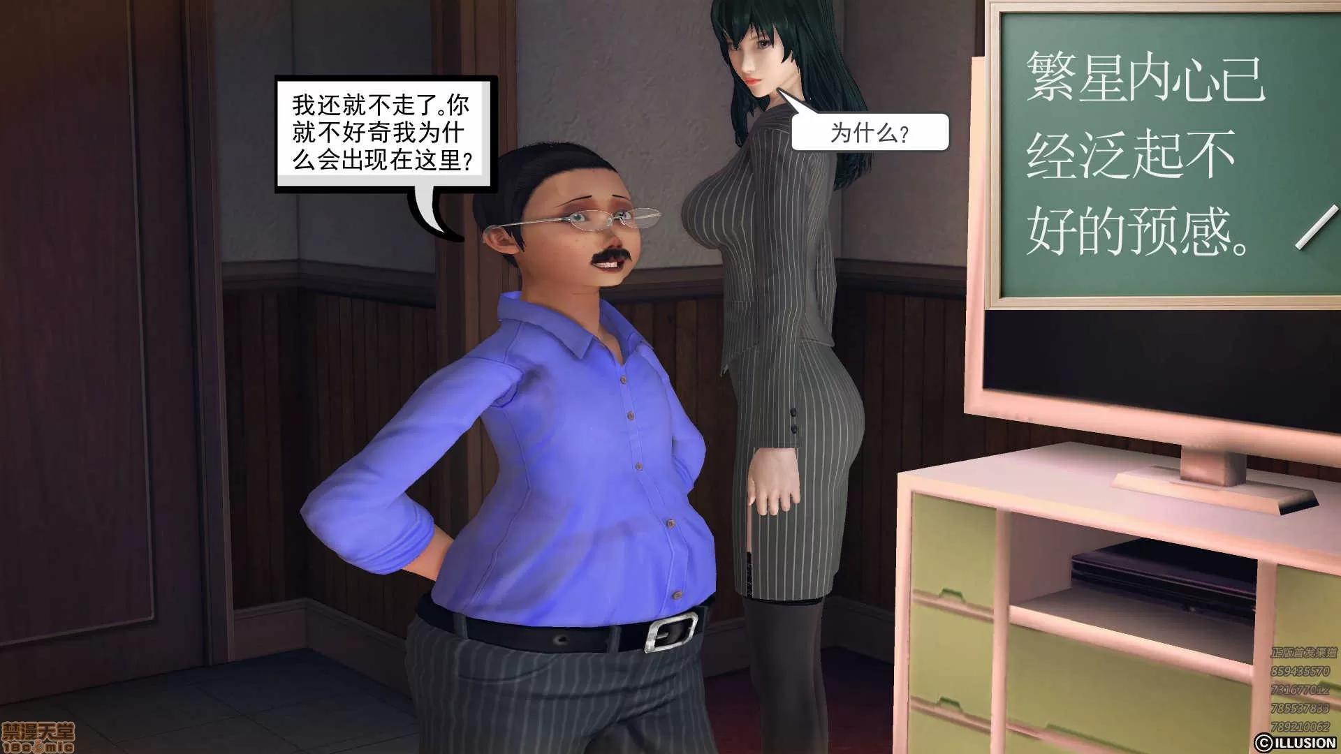 降魔传 降魔传 56 第8页