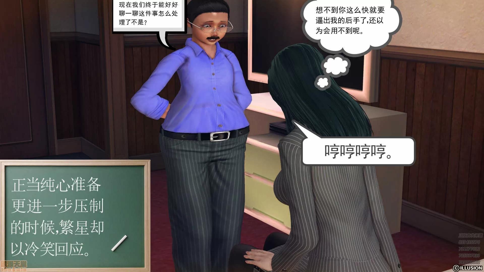 降魔传 降魔传 56 第15页