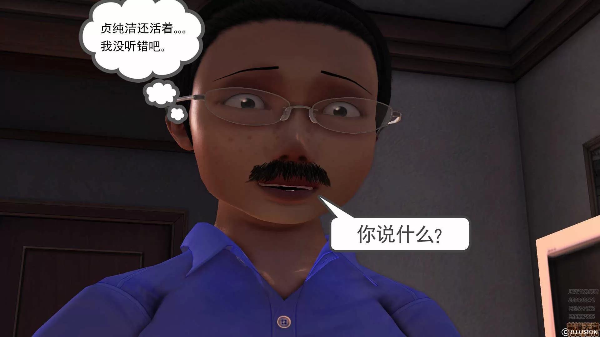 降魔传 降魔传 56 第17页