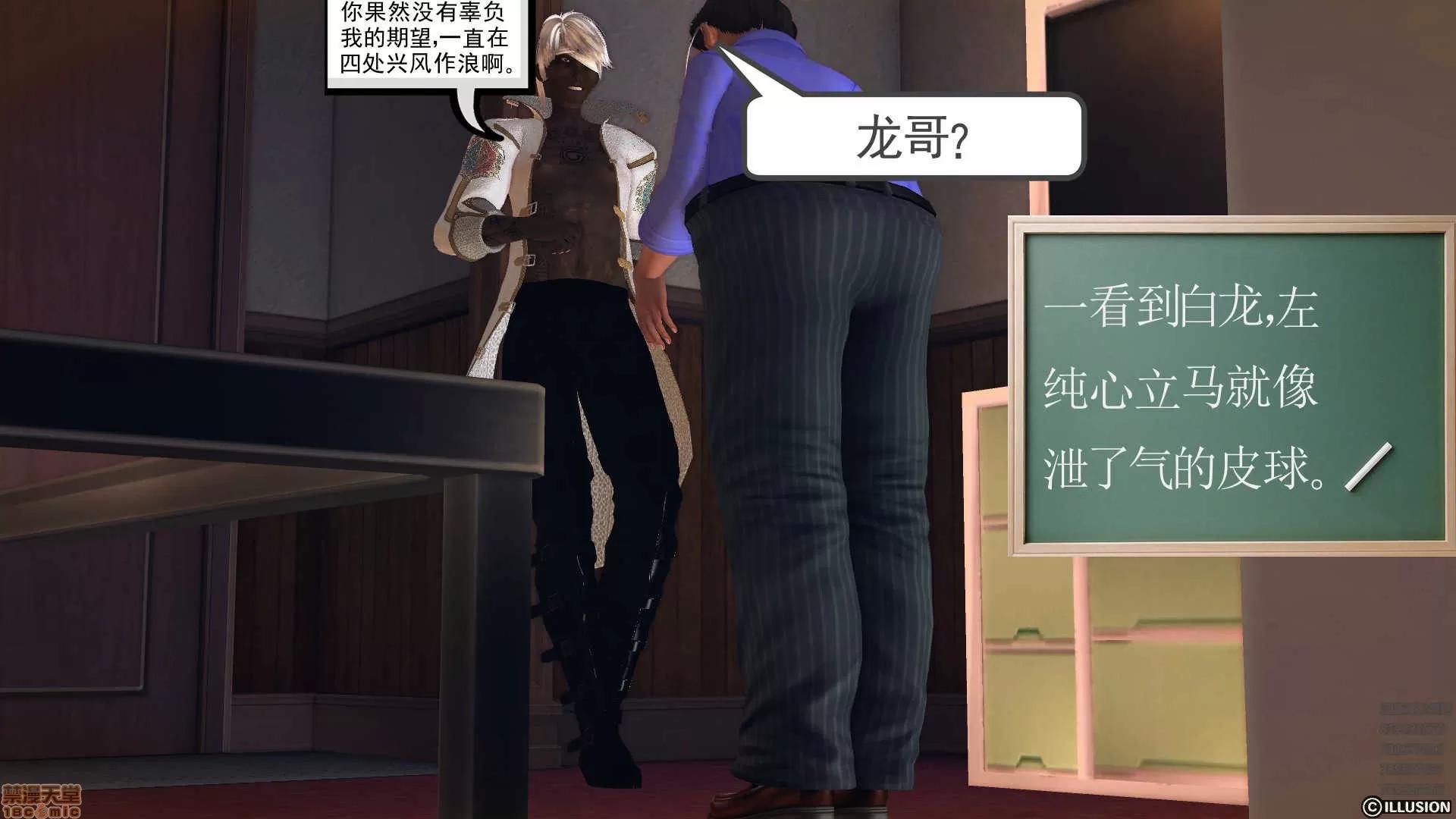降魔传 降魔传 56 第20页