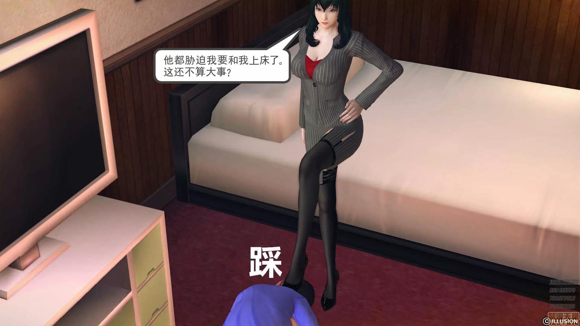 降魔传 降魔传 56 第26页