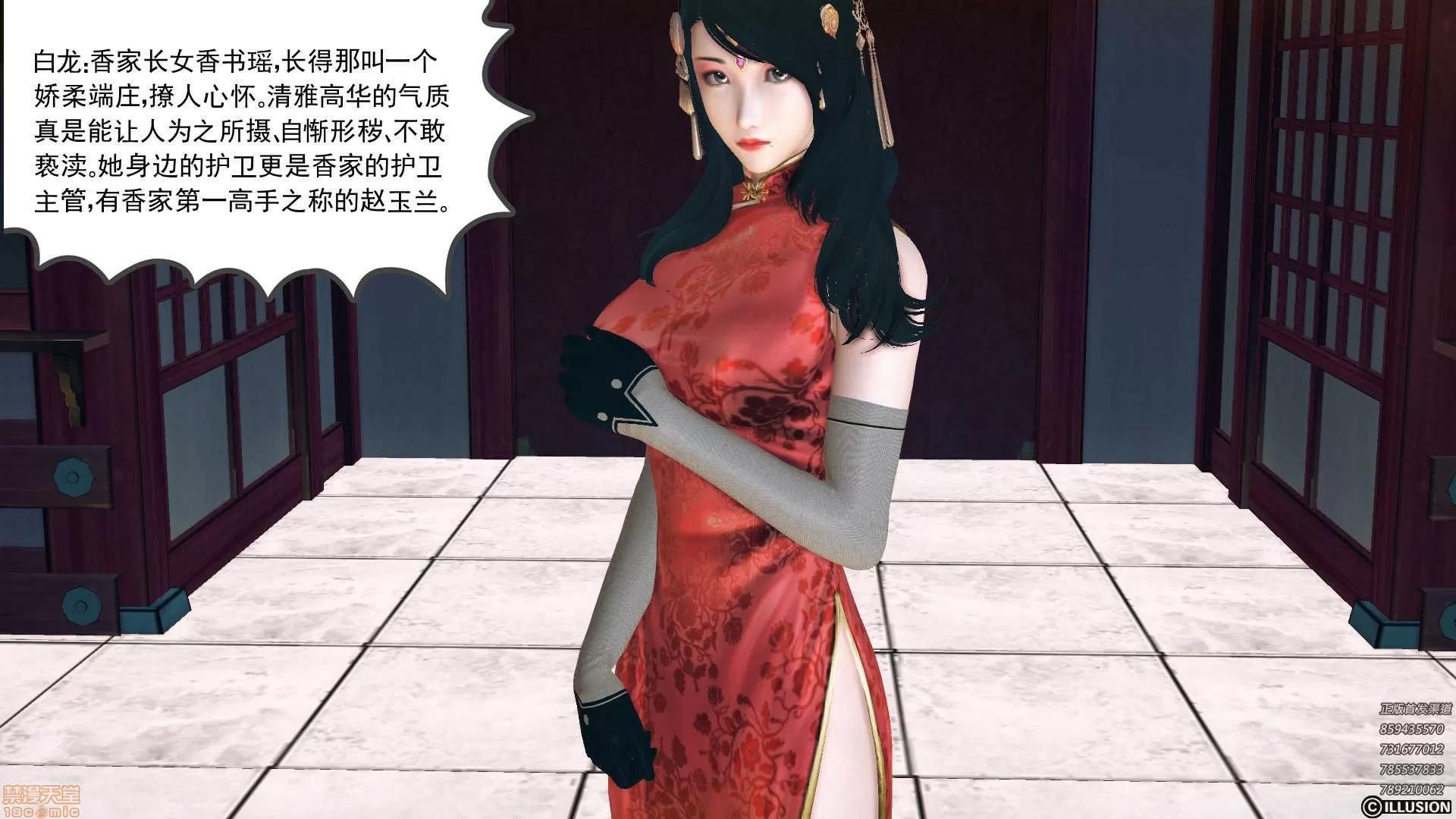 降魔传 降魔传 56 第30页