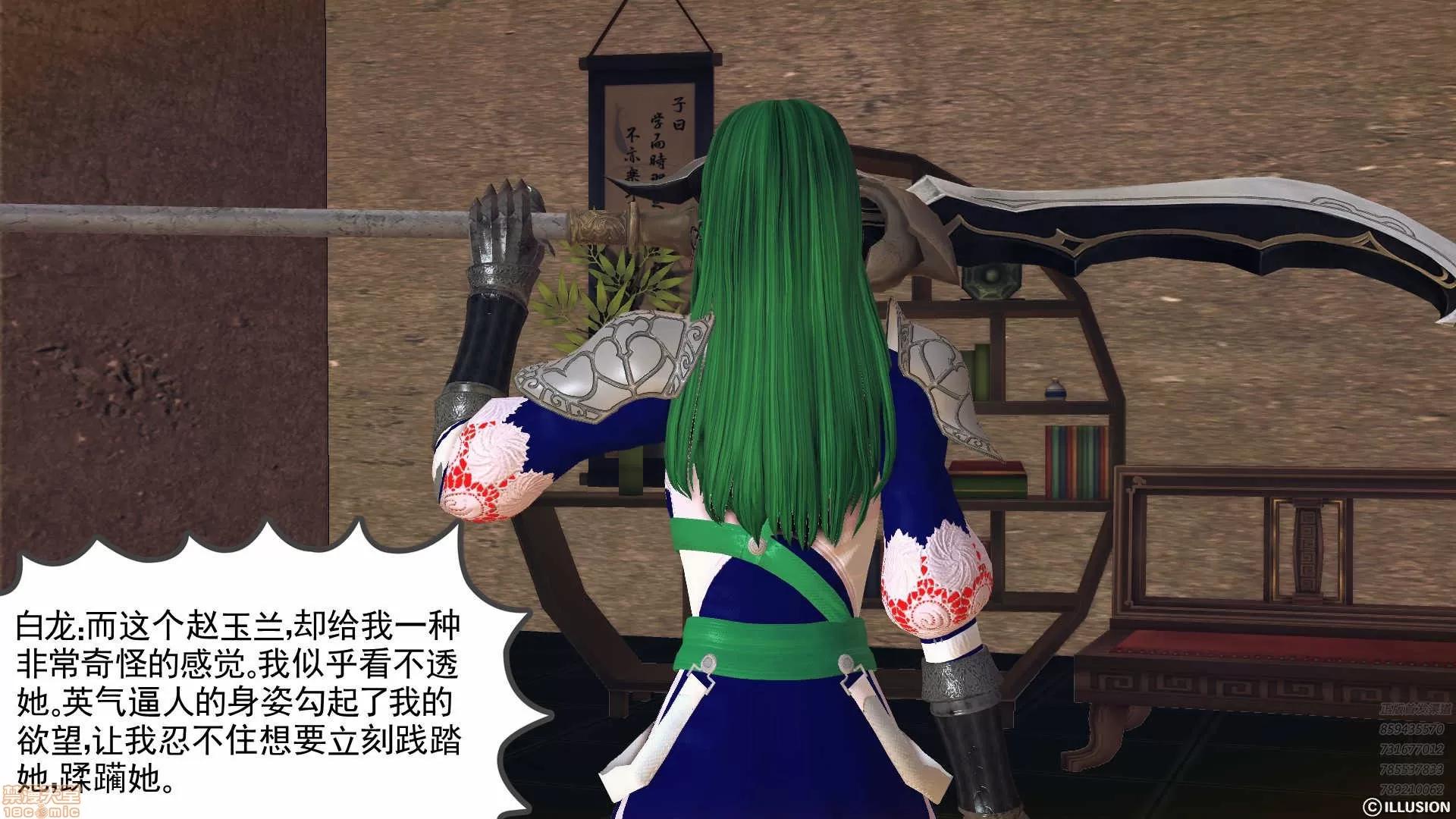 降魔传 降魔传 56 第32页