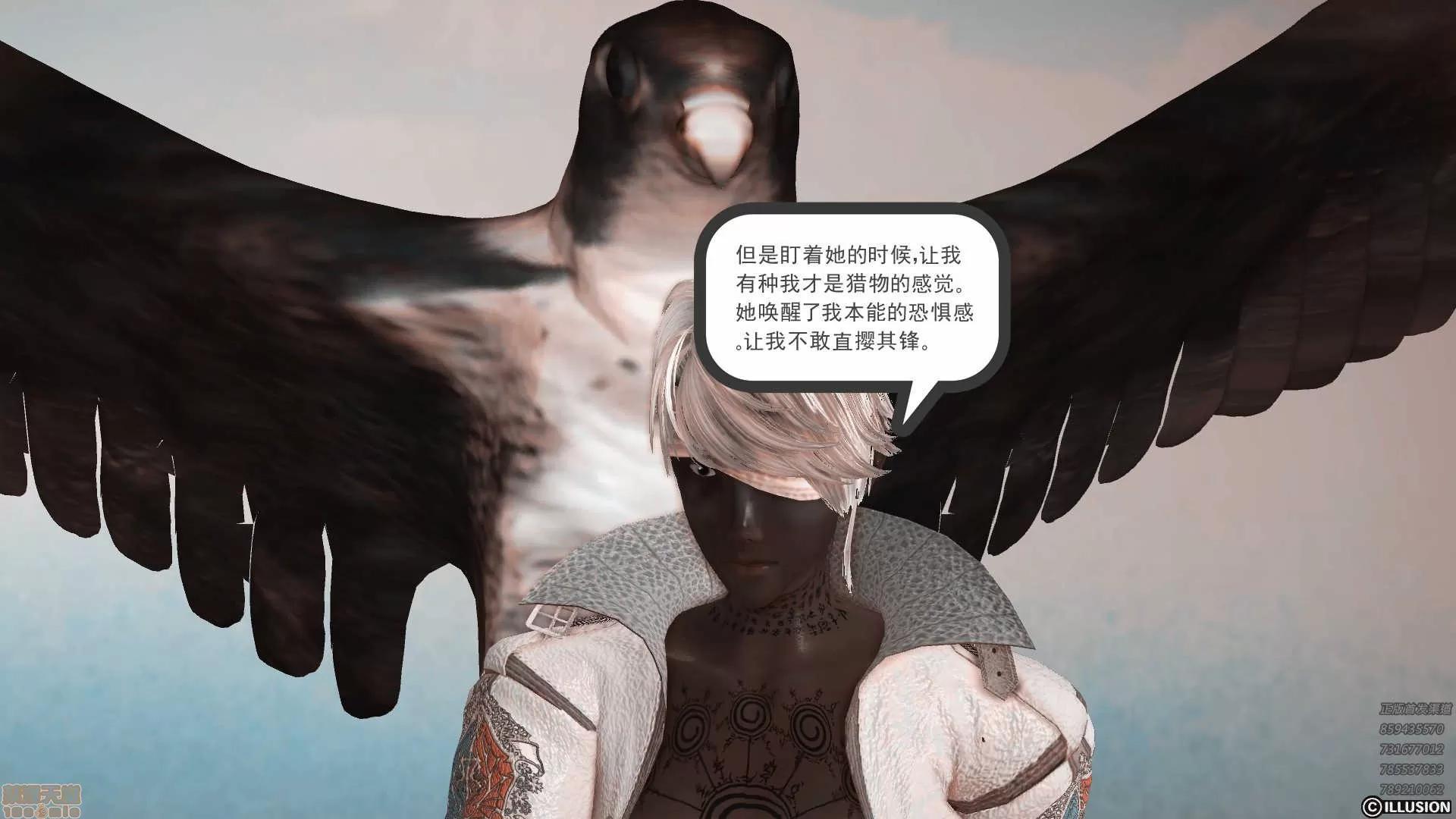 降魔传 降魔传 56 第33页