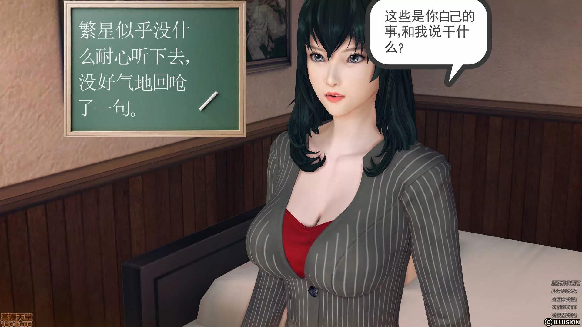 降魔传 降魔传 56 第35页