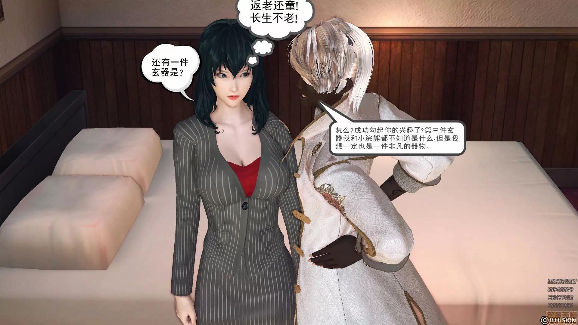 降魔传 降魔传 56 第40页