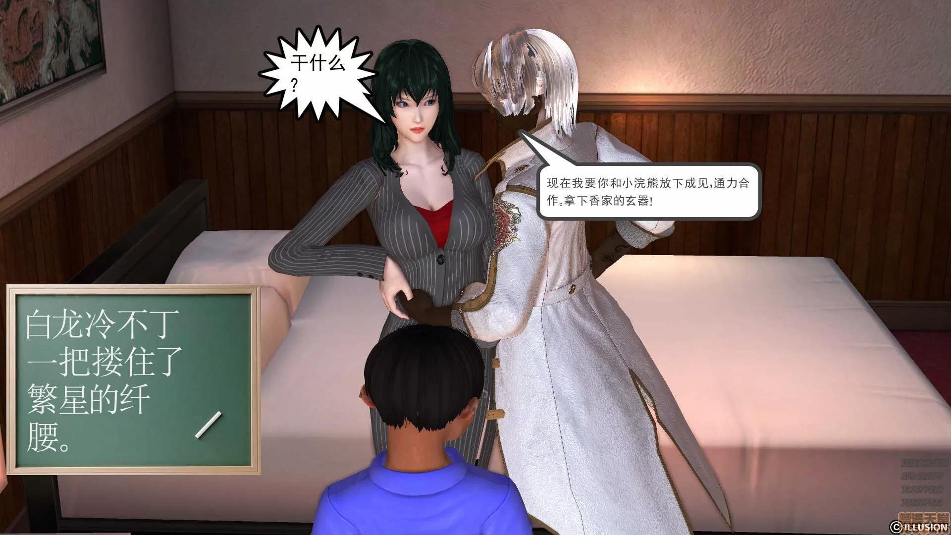 降魔传 降魔传 56 第41页