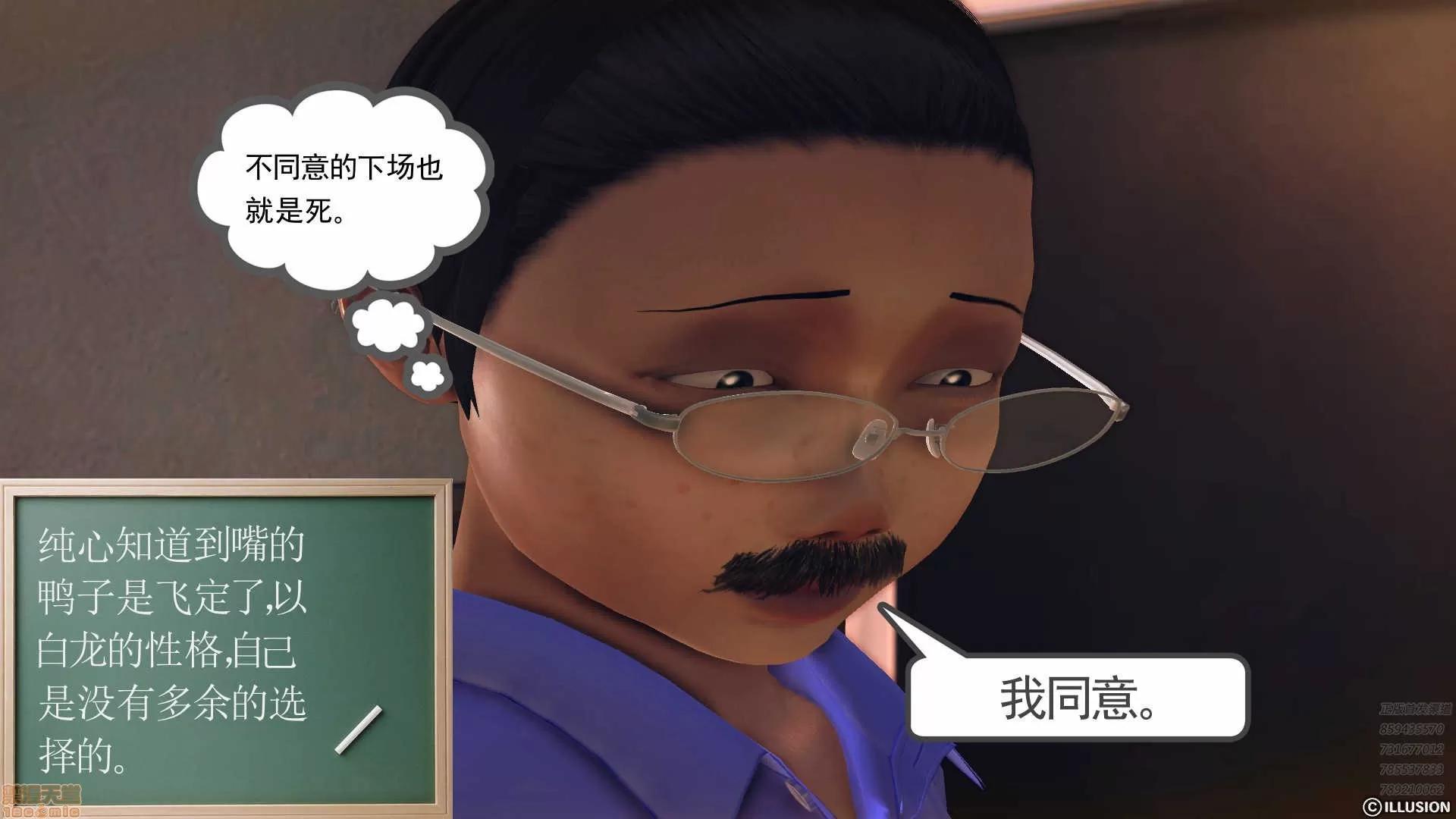 降魔传 降魔传 56 第42页