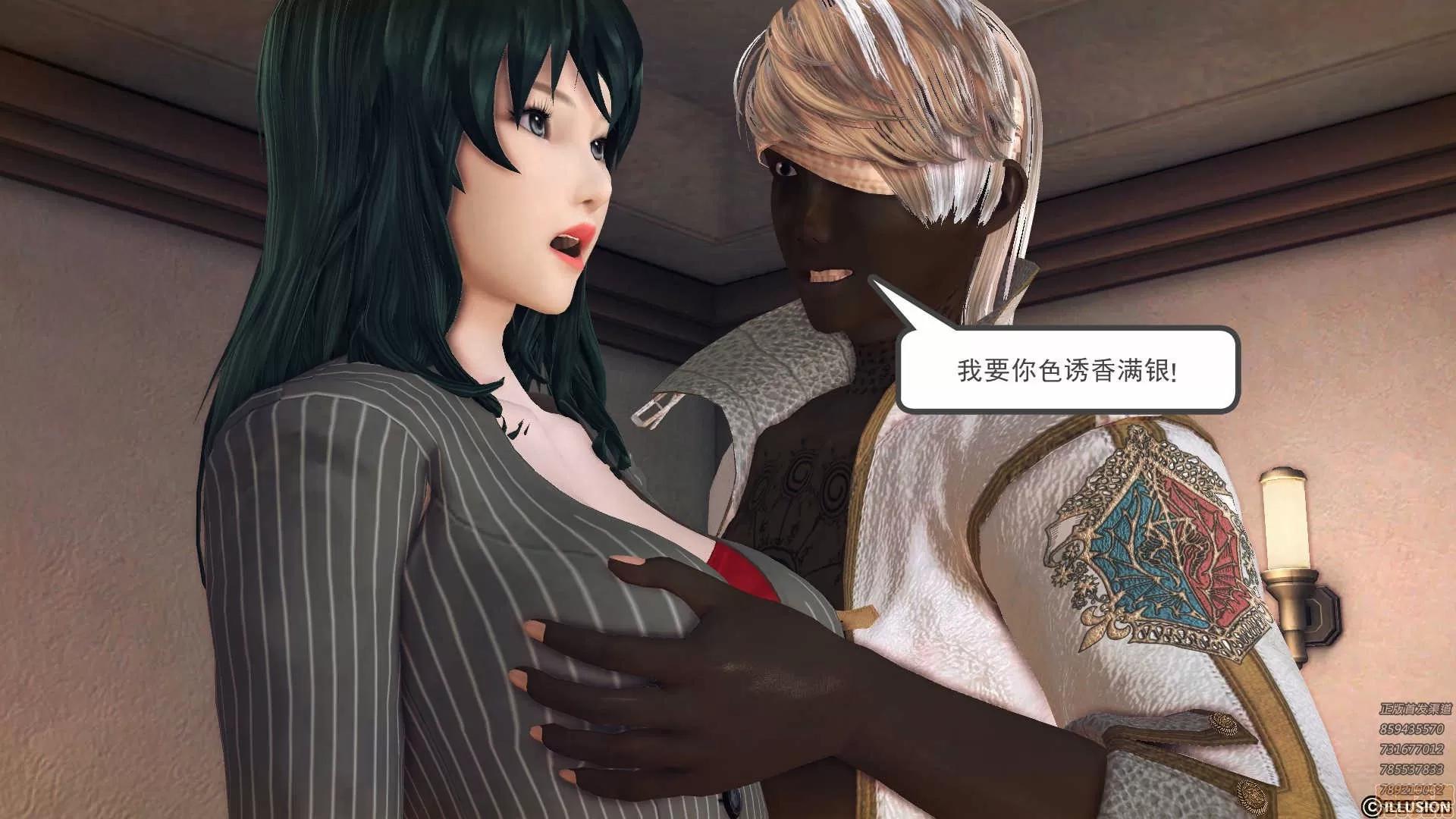 降魔传 降魔传 56 第45页