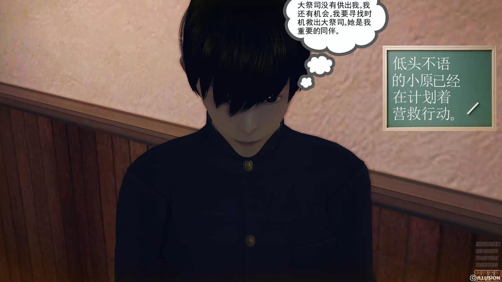 降魔传 降魔传 56 第49页