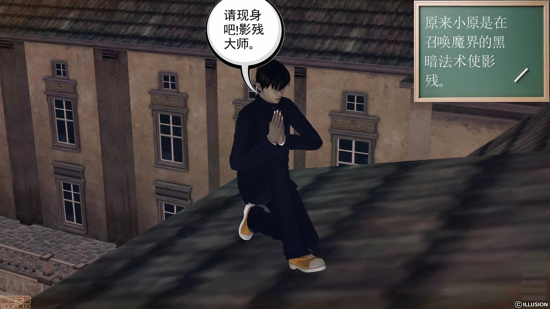 降魔传 降魔传 56 第51页