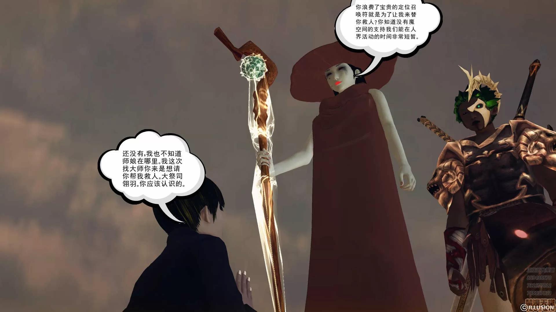 降魔传 降魔传 56 第54页