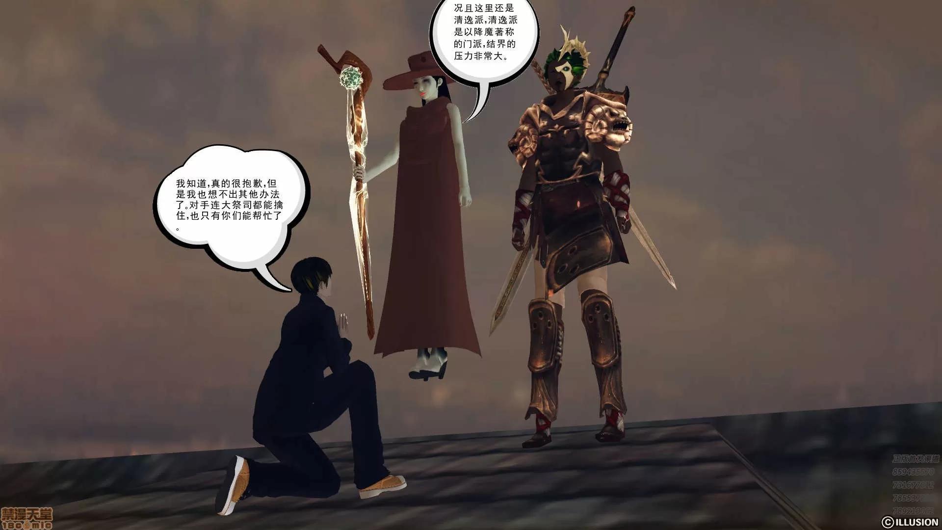 降魔传 降魔传 56 第55页
