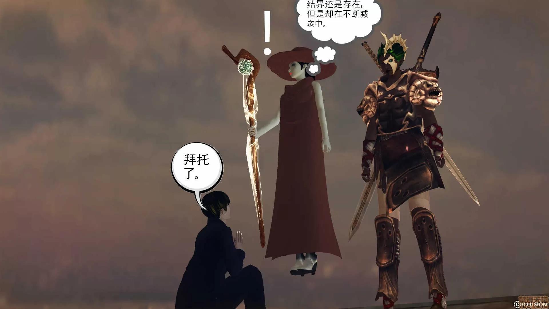 降魔传 降魔传 56 第56页