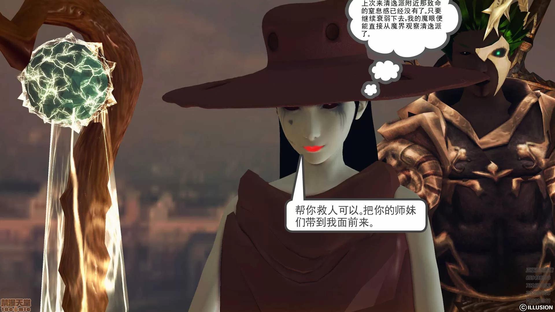 降魔传 降魔传 56 第58页
