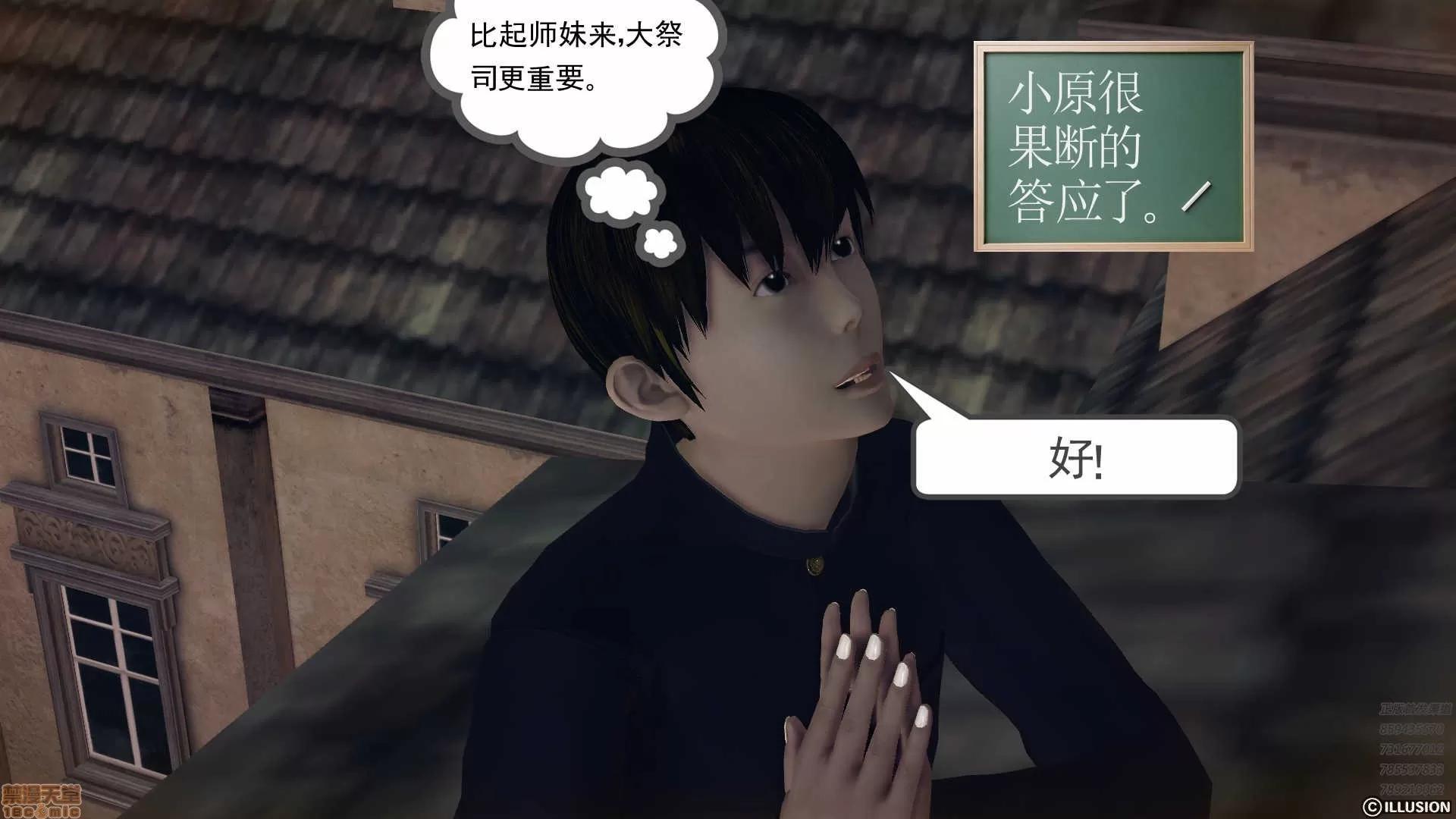 降魔传 降魔传 56 第59页