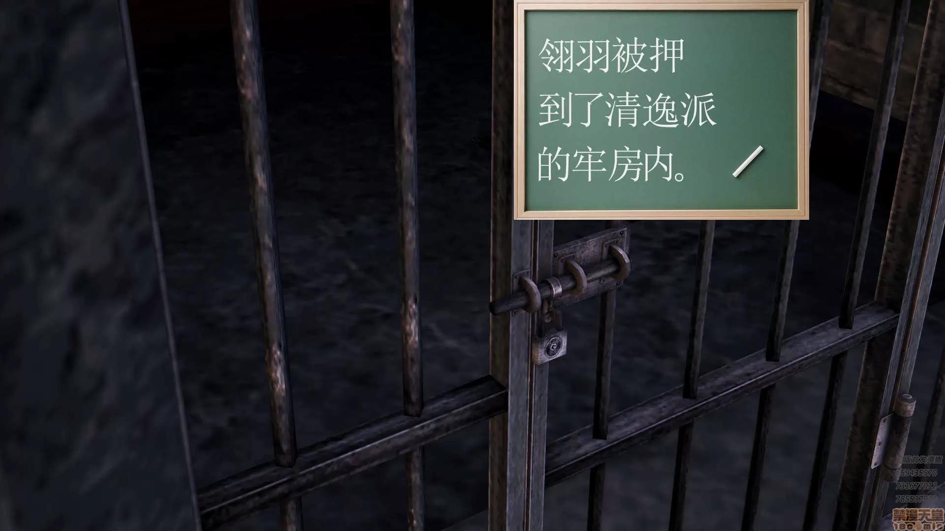 降魔传 降魔传 56 第60页